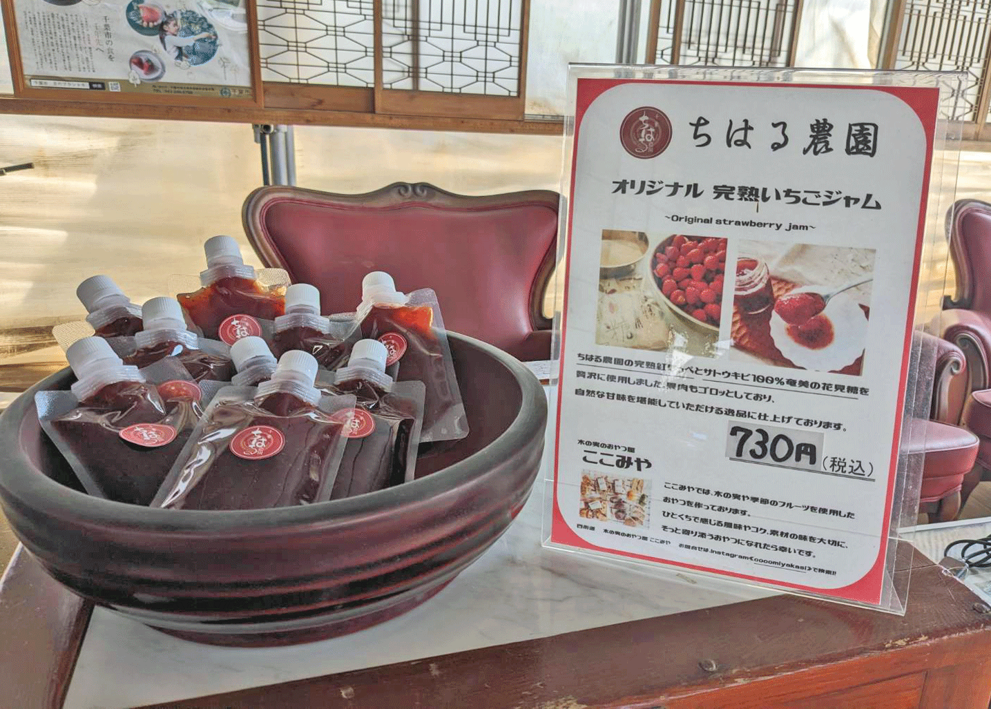 完熟いちごジャム02